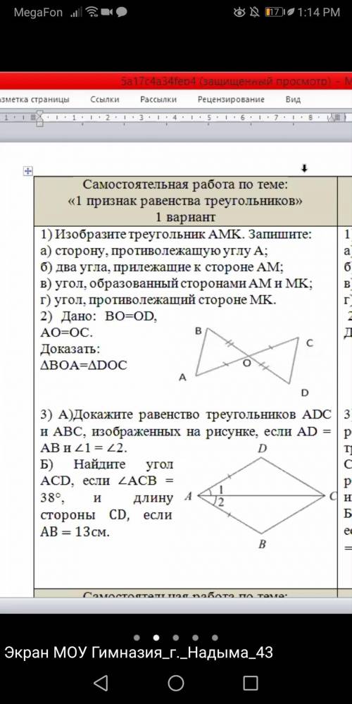 Нужно очень У я не знаю как это делать.