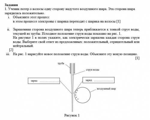 физика 8 класс раздел «Электрическое поле»