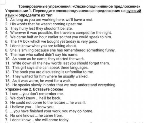 сделать 1 и 2 задания, в 1 задание перевод не нужен только определить тип