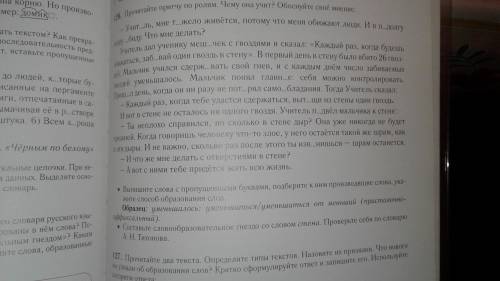 мне Прочитайте притчу по ролям.Чему она учит ?Обоснуй тебе всё мнение