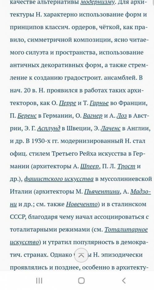 по историиПочему происходит Возвращение к неокласицизму? ​