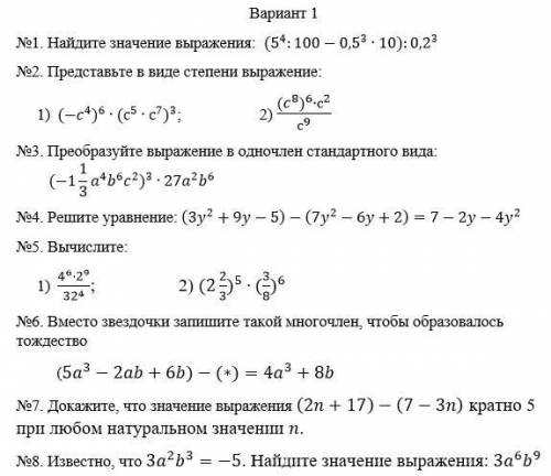 решить контрольную по алгебре