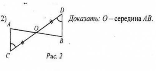 Доказать : O -середина AB​