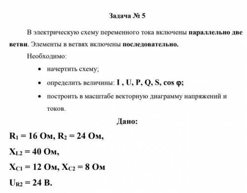 решите три задачи по электротехнике. Заранее