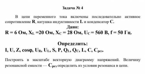 решите три задачи по электротехнике. Заранее