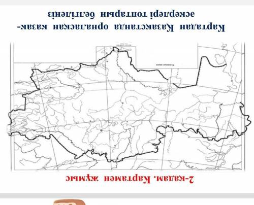 Картадан казакстаныны каазк аскери орналаскан жер​