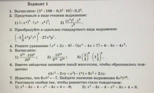 мне надо подруге Только 6 и 7,8