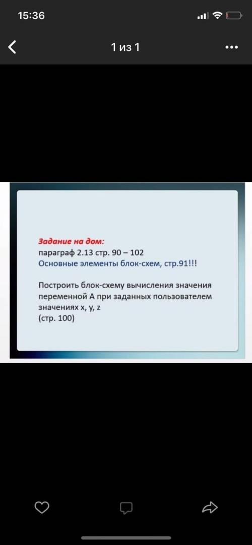 построить блок-схему по параметрам ниже, 10 класс тема алгоритмы