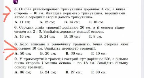 8 и 5розгорнута відповідь​