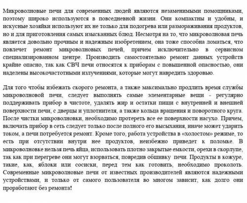 Выпишите из текста 5 слов на безударную гласную в корне слова.2.Выпишите из текста по 3 словосочетан