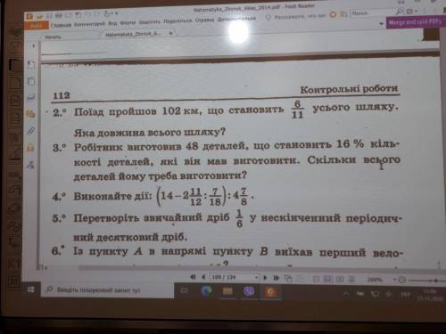 риши 2-3вправу надо отправить учитьлю 15минут осталося