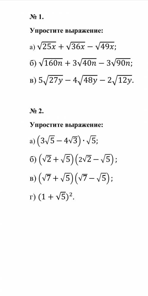 Мне нужна Алгебра, 8 класс. Корни. Все в файле