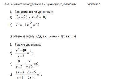 Самостоятельная по алгебре