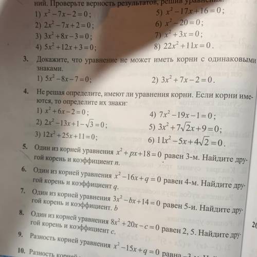 Номер 5,6,7,8 знаю наглый, но все равно что сможете