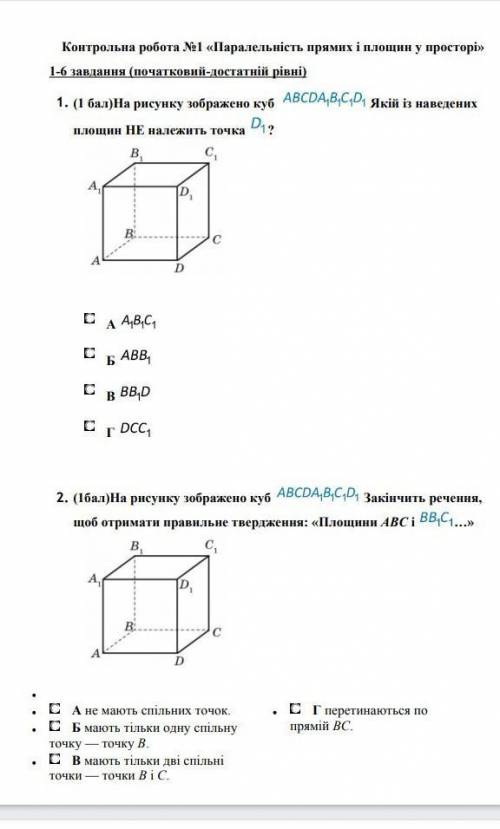 Контрольна робота паралельність прямих і площин у просторі ​