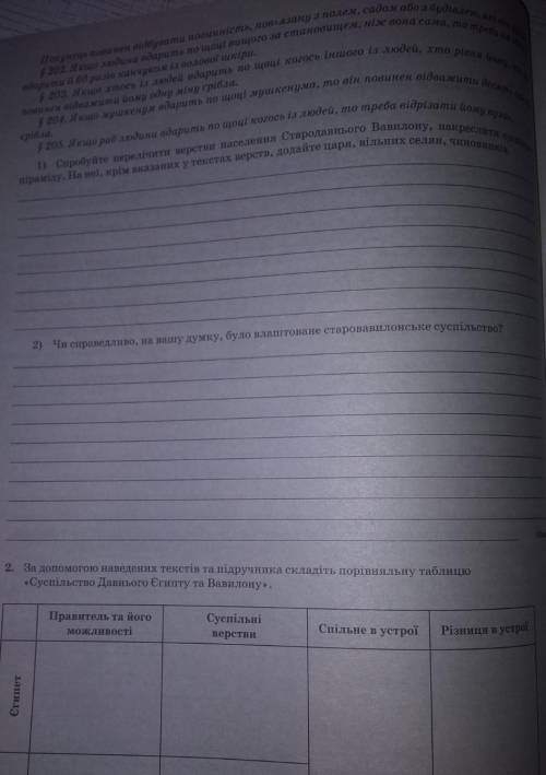 Це тесама тиматична будь ласка​ ой не фізика а історія