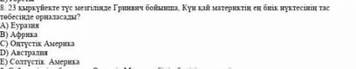 Көмектесіңдерш математикадан олимпидадан керек​