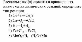 Химия 8 класс с объяснением!