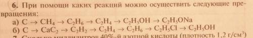 6. При каких реакций можно осуществить следующие пре-вращения​