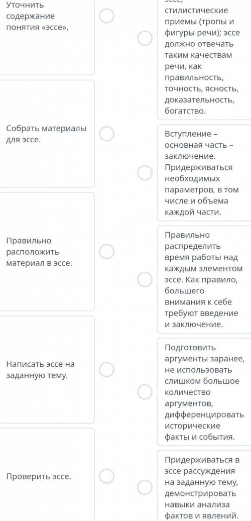 с русским языком Заранее Соедини задачи и соответствующие им этапы работы над текстом аргументативно