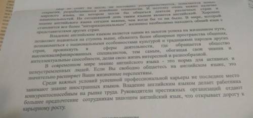 Найти и выписать предл.с прич.оборотом и деепричастием.обор.,подчеркнуть и составить план текста Пла