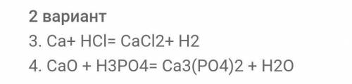 (2уравнения)Расставить коэффиценты указать тип реакции​