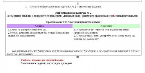 информайыанная карточка номер 2​