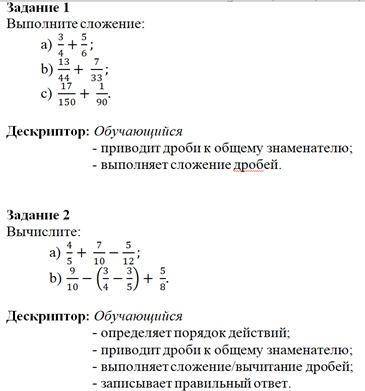 Выполните сложение 3/4+5/6 13/44+7/33 17/150+1/90 НОК