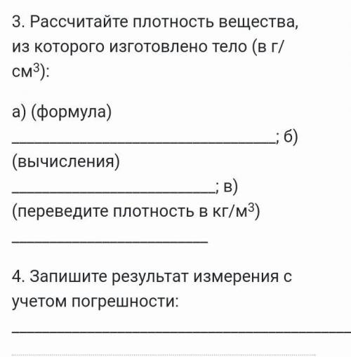 Задание. Внимательно рассмотрите рисунок. На нем изображено, как измеряли массу пустой мензурки, мен