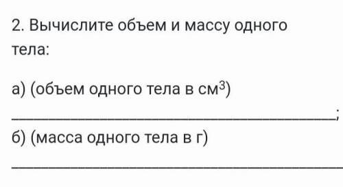 Задание. Внимательно рассмотрите рисунок. На нем изображено, как измеряли массу пустой мензурки, мен