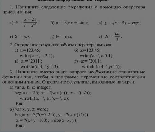 Напишите следующие выражения с оператора присваивания​