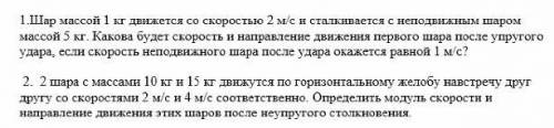 ите решить задачки по физике, со всем, с дано, с си если есть, ну и решение само собой.