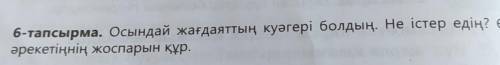 Із кесу Түнгі екіден асқанда жедел жәрдем мен қалалық ішкі істербөліміне қатар қоңырау шалынды. Бір-