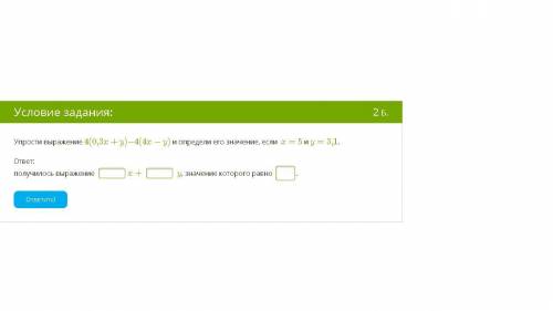 Упрости выражение 4(0,3x+y)−4(4x−y) и определи его значение, если x=5 и y=3,1. ответ: получилось выр