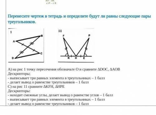 Жайте решение и ответ по дескрипторам​