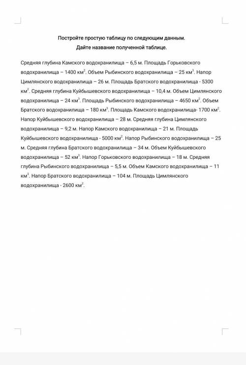 с информатикой, очень много задали по урокам я все не успеваю заранее дай бог здоровья кто