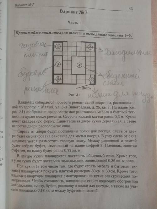 плита для пола продается в упаковках по 5 штук. Сколько упаковок плитки нужно купить чтобы покрыть п