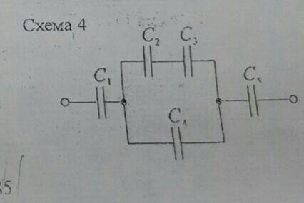 Определить напряжение каждого конденсатора (схема в картинке) , если
