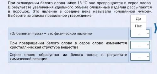 ПСТАВЬТЕ ДА ИЛИ НЕТ в первом, втором и третьем вопросе ​