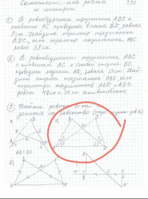 ПОСЛЕДНЕЕ ЗАДАНИЕ. ОЧЕНЬ НУЖНО. ДАЮ.