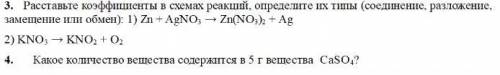 Решить 2 задания в прикреплённом файле.