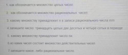 Какому множеству принадлежит число Пи Номер 5