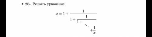 Решить уравнение Помагите