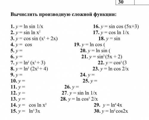 Элементы высшей математики решите скриншот 15 задание, 2 скриншот 45 задание