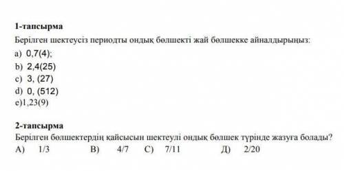 вас 6г- класс Математика ​