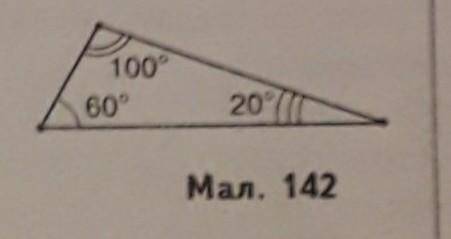 До якого виду (за кутами) належить трикутник на молюнку А. рівносторонихБ. різносторонихВ. рівнобедр