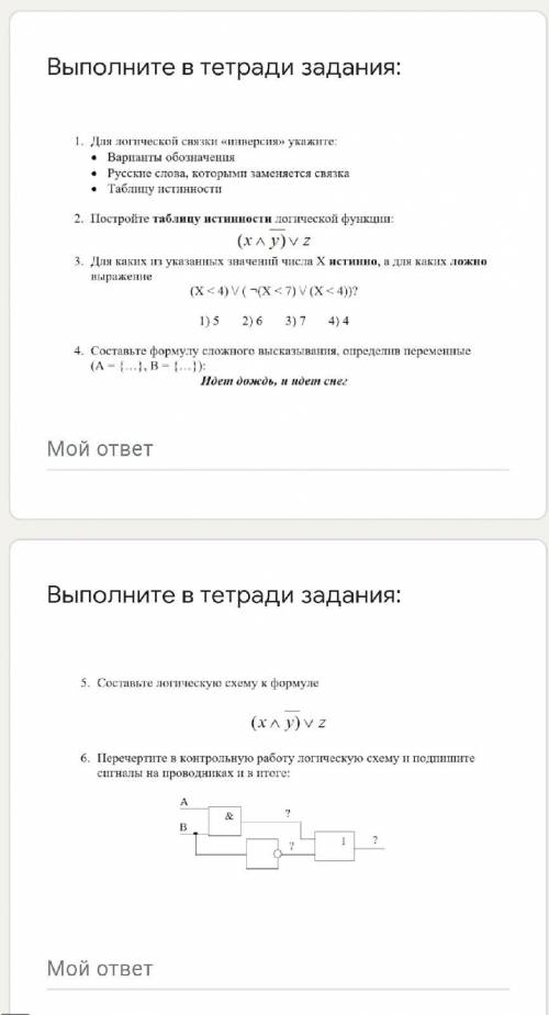 Информатика 9 класс! Решите подробно 3 варианта!