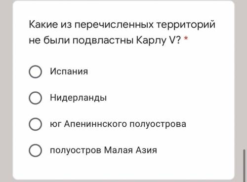 Какие из перечисленных территорий не были подвластны Карлу V Смотрите фото