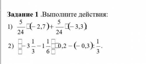 Задание 1 Выполните действие задание 2 отправлю через 1 минуту​