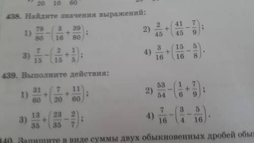 Номер 438 и НАДО РАСПИСАТЬ НА БУМАГИ И СФОТКАТЬ ТОЛЬ КО НА БУМАГИ ОТДАЮ 23 Б ЭТО НЕ МНОГО НО ЭТО ВСЕ